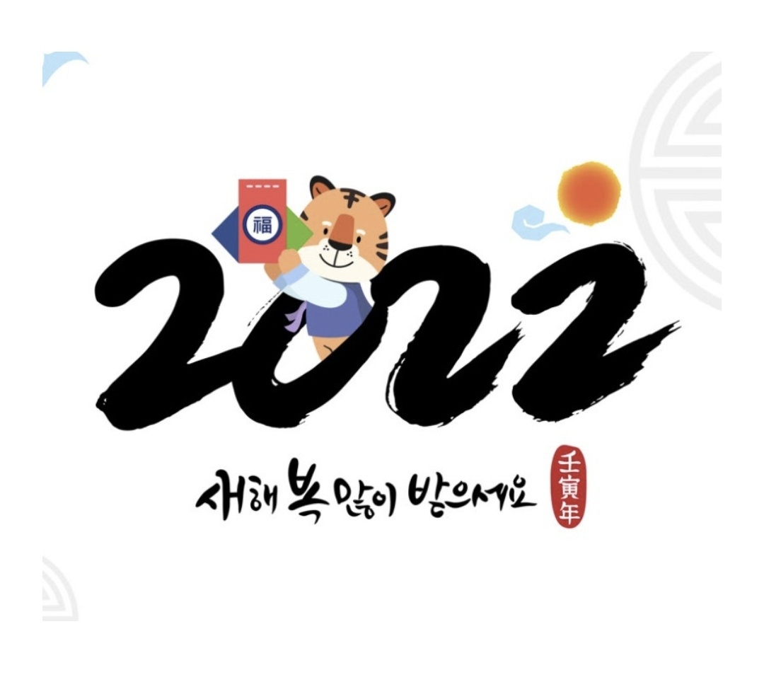 KakaoTalk_20220101_155944302.jpg
