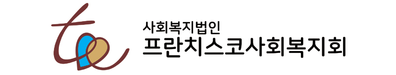 프란치스코 사회복지회 심벌마크
