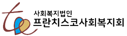 프란치스코사회복지회